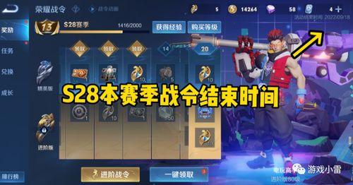 王者s29赛季爆料最新,揭秘全新爆料与战术变革  第2张